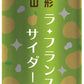 山形食品 山形ラ・フランスサイダー 200ml 缶 30本入