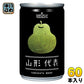 山形食品 山形代表 ら・ふらんす 160g 缶 60本 (20本入×3 まとめ買い) 100％ジュース 果実飲料 フルーツ