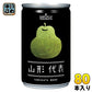 山形食品 山形代表 ら・ふらんす 160g 缶 80本 (20本入×4 まとめ買い) 100％ジュース 果実飲料 フルーツ