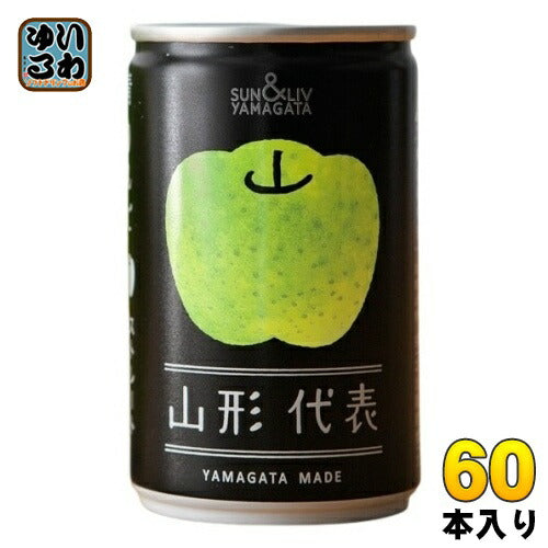山形食品 山形代表 青りんご 160g 缶 60本 (20本入×3 まとめ買い) 果実飲料 100％ジュース