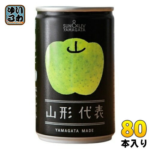 山形食品 山形代表 青りんご 160g 缶 80本 (20本入×4 まとめ買い) 果実飲料 100％ジュース