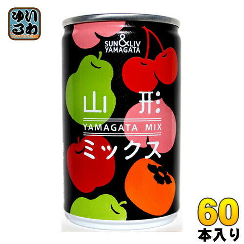 山形食品 山形ミックス 160g 缶 60本 (20本入×3 まとめ買い) 缶ジュース フルーツ ドリンク