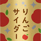 山形食品 山形 りんごサイダー 200ml 缶 90本 (30本入×3 まとめ買い) 〔炭酸飲料〕