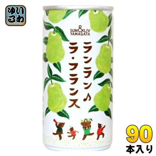 山形食品 ランラン♪ ラ・フランス 190g 缶 90本 (30本入×3 まとめ買い) 果汁飲料 ラフランス