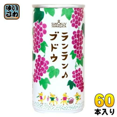山形食品 ランラン♪ ブドウ 190g 缶 60本 (30本入×2 まとめ買い) 果汁飲料