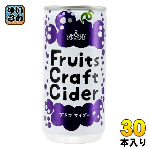 山形食品 フルーツクラフトサイダー ブドウ 200g 缶 30本入 炭酸飲料 Fruits Craft Cider ぶどう