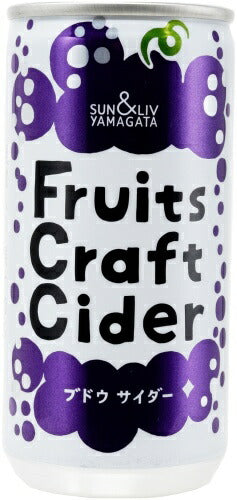 山形食品 フルーツクラフトサイダー ブドウ 200g 缶 30本入 炭酸飲料 Fruits Craft Cider ぶどう