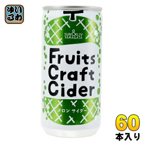 山形食品 フルーツクラフトサイダー メロン 200g 缶 60本 (30本入×2 まとめ買い) 炭酸飲料 Fruits Craft Cider