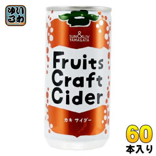 山形食品 フルーツクラフトサイダー カキ 200g 缶 60本 (30本入×2 まとめ買い) 炭酸飲料 Fruits Craft Cider 柿 かき