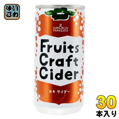 山形食品 フルーツクラフトサイダー カキ 200g 缶 30本入 炭酸飲料 Fruits Craft Cider 柿 かき