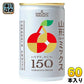山形食品 山形フルーツミックス 160g 缶 60本 (20本入×3 まとめ買い) 果汁飲料 ストレートジュース ミックスジュース 100%ジュース