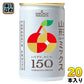 山形食品 山形フルーツミックス 160g 缶 20本入 果汁飲料 ストレートジュース ミックスジュース 100%ジュース