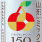 山形食品 山形フルーツミックス 160g 缶 20本入 果汁飲料 ストレートジュース ミックスジュース 100%ジュース