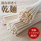 うどん 乾麺 250g×20袋 セット  大容量