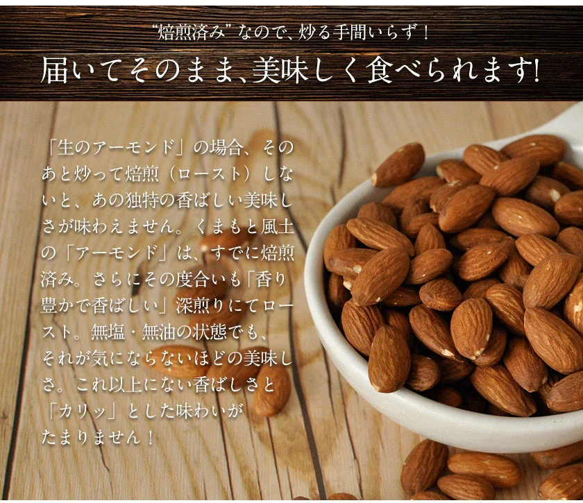 【無添加・無塩・ノンオイル】アーモンド 400g 送料無料 無油脂 ★深煎り ならではの 香ばしさ の アーモンド　《3-7営業日以内に発送予定(土日祝日除く)》