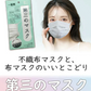 第三のマスク 普通サイズ 4パック(5枚/パック) 日本製 マスク 肌荒れしないマスク 【90×175mm】【BFE/VFE 99％カット PM2.5/花粉 ブロック】 不織布マスク 布マスク 丸井織物 全国マスク工業会【メール便送料無料】