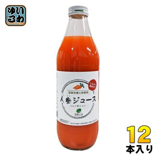 イー・有機生活 人参ジュース 1L 瓶 12本 (6本入×2 まとめ買い) 〔野菜ジュース〕