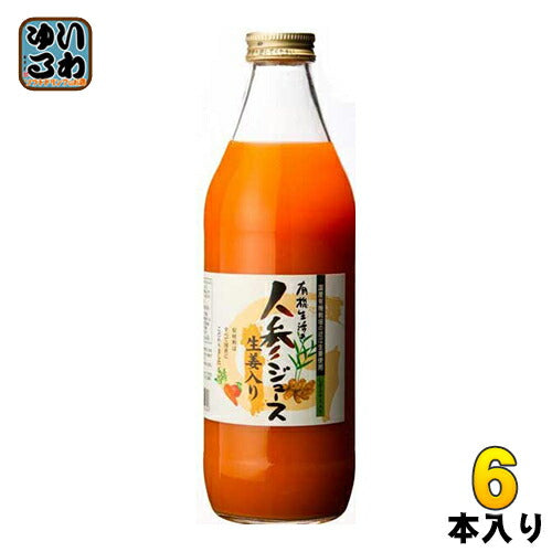 イー・有機生活 人参ジュース 生姜入り 1L 瓶 6本入 野菜ジュース にんじん ショウガ
