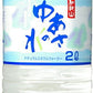 和歌山 ゆあさの水 2L 12本 (6本入×2 まとめ買い) ミネラルウォーター