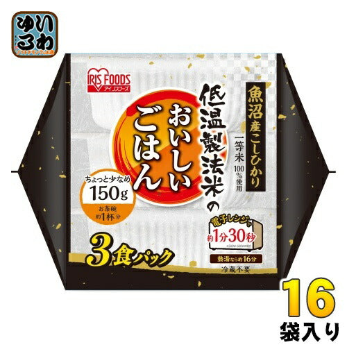 アイリスフーズ 低温製法米のおいしいごはん 魚沼産こしひかり 150g 3食パック×16袋入 レトルト インスタント ご飯