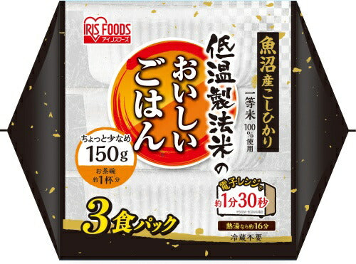 アイリスフーズ 低温製法米のおいしいごはん 魚沼産こしひかり 150g 3食パック×16袋入 レトルト インスタント ご飯