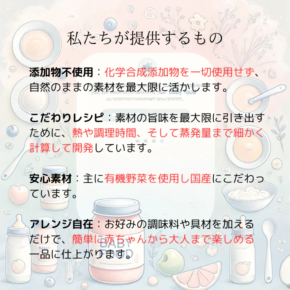 無添加 赤ちゃんから飲めるポタージュ２種（コーン×２ オニオン×３） 100ml /袋