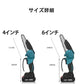 チェーンソー 電動チェーンソー 電動のこぎり 剪定ばさみ 充電式 ミニチェンソー コードレスチェーンソー ハイパワー 片手 軽量 強力 木工切断 枝切り (本体のみ)w442A(4インチ)