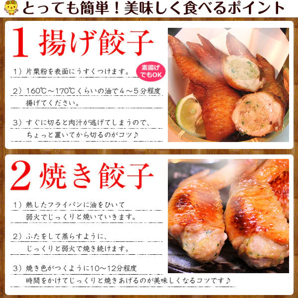 【タイムセール】8秒に1本売れてる！手羽先餃子20本セット