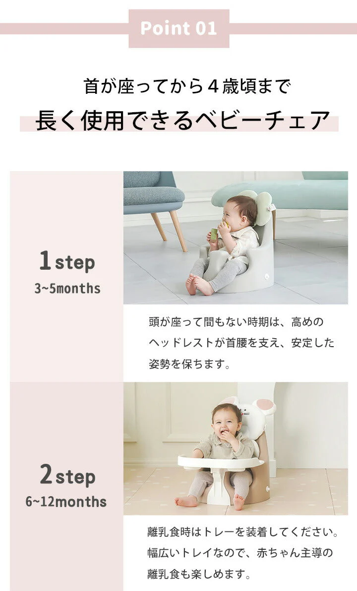 Jellymom ベビーチェア ムーナチェア （ロココローズ） 赤ちゃん ローチェア お食事 テーブル トレイ カート ベルト付き おすわり ベビーソファ 椅子 イス おしゃれ かわいい 出産祝い プレゼント ジェリーマム