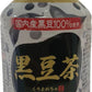 オアシス 黒豆茶 280ml ペットボトル 48本 (24本入×2 まとめ買い) 〔お茶〕