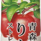 サンパック 青森りんごストレート果汁 930ml ペットボトル 24本 (12本入×2 まとめ買い) 果汁飲料 ふじりんご