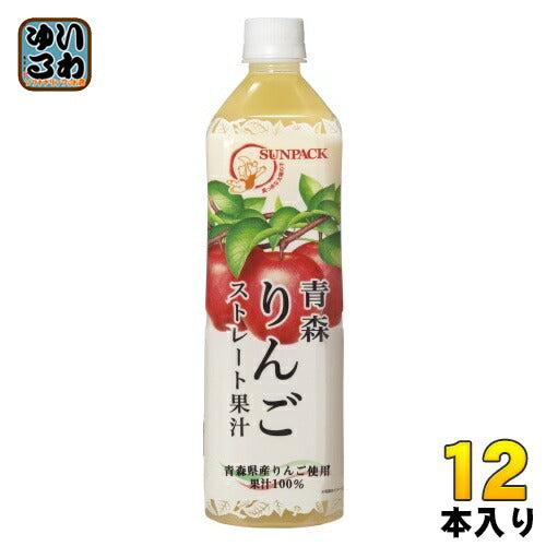 サンパック 青森りんごストレート果汁 930ml ペットボトル 12本入 果汁飲料 ふじりんご