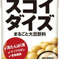 大塚食品 スゴイダイズ オリジナル 125ml 紙パック 24本入