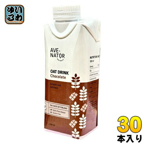 アベナトゥル オーツドリンク チョコレート 250ml 紙パック 30本 (15本入×2 まとめ買い) AVE-NATUR オーツ麦 チョコ