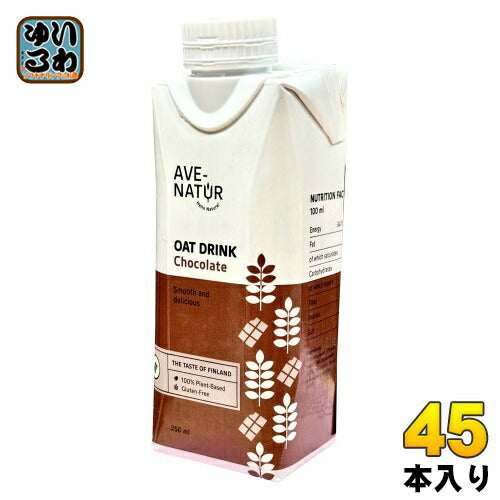 アベナトゥル オーツドリンク チョコレート 250ml 紙パック 45本 (15本入×3 まとめ買い) AVE-NATUR オーツ麦 チョコ