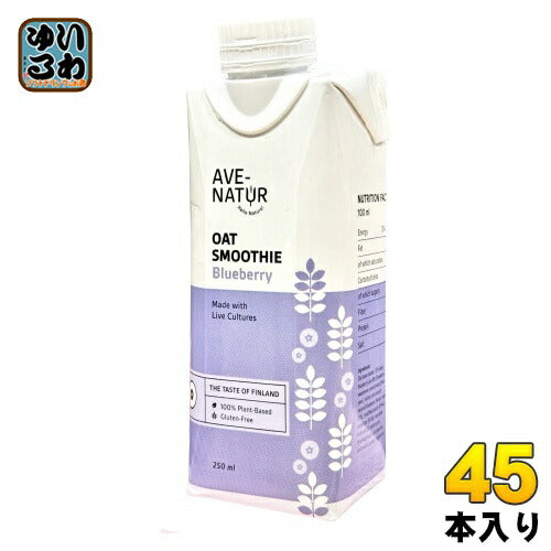 アベナトゥル オーツスムージー ブルーベリー 250ml 紙パック 45本 (15本入×3 まとめ買い) AVE-NATUR オーツ麦 プラントベース
