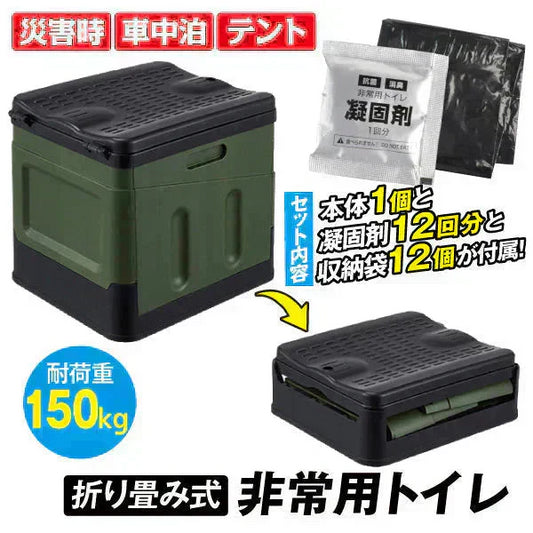 簡易トイレ 折りたたみ トイレ 折り畳み式非常用トイレ １個 防災 車 介護 非常用 ポータブル 車中泊 キャンプ アウトドア 避難 緊急 携帯 便器 凝固剤 国華園 【発送予定は商品詳細を参照】