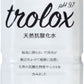 トロロックス 天然抗酸化水 Trolox 500ml ペットボトル 24本入 ミネラルウォーター 超軟水 抗酸化水 シリカ ローリングストック