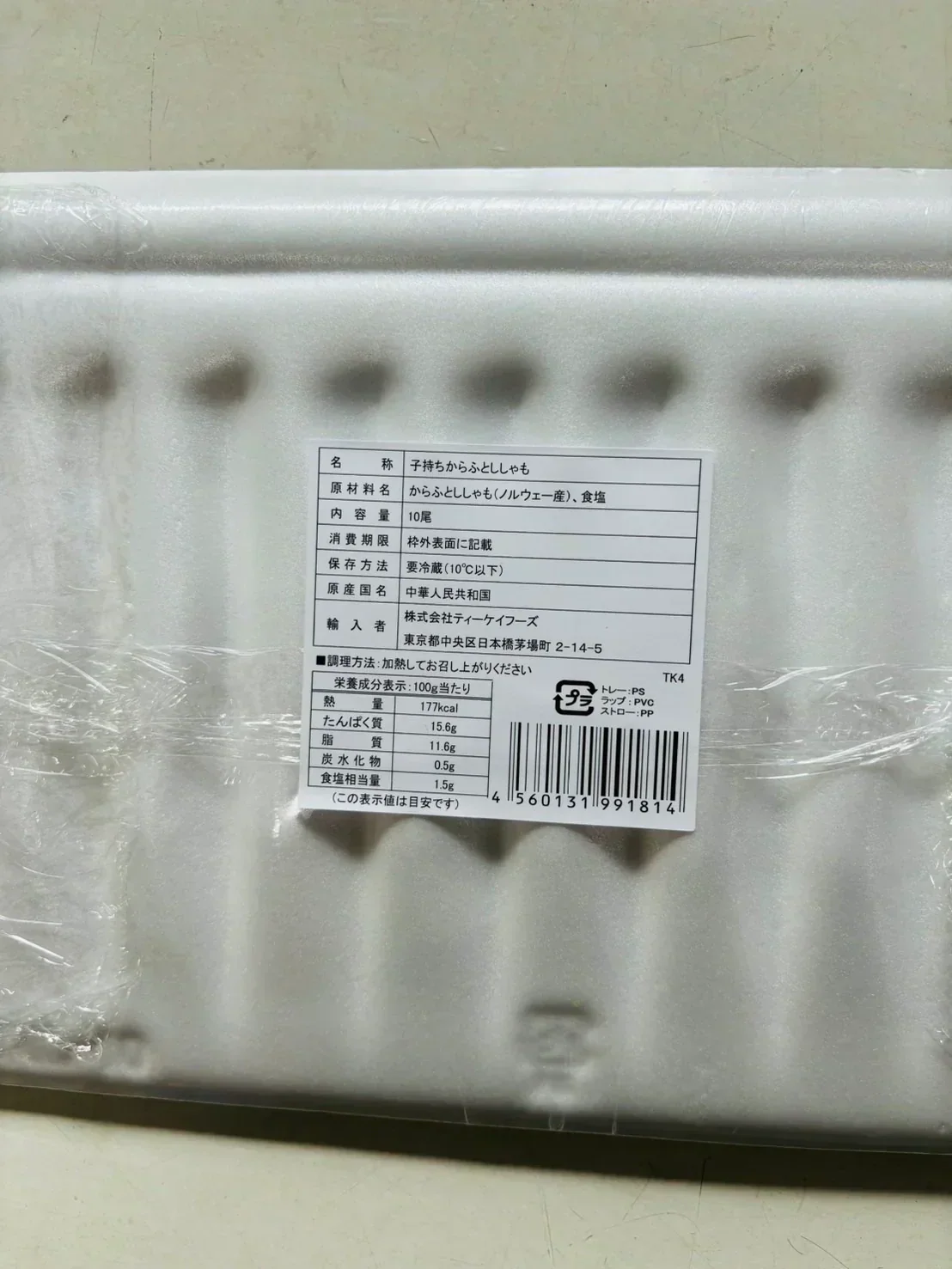 【お得品】子持ちししゃも12尾×10パック