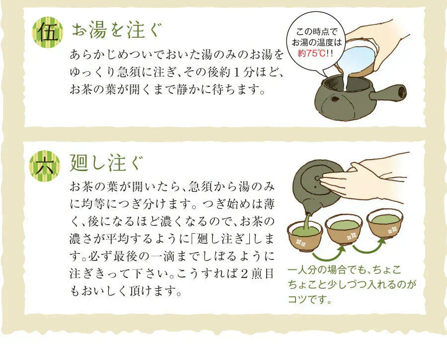 【2個セット】日本橋いなば園 静岡県産 高級深蒸し茶 しゅん 100g メール便 送料無料