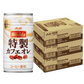 【送料無料】アサヒ ワンダ 特製カフェオレ 185ml×3ケース