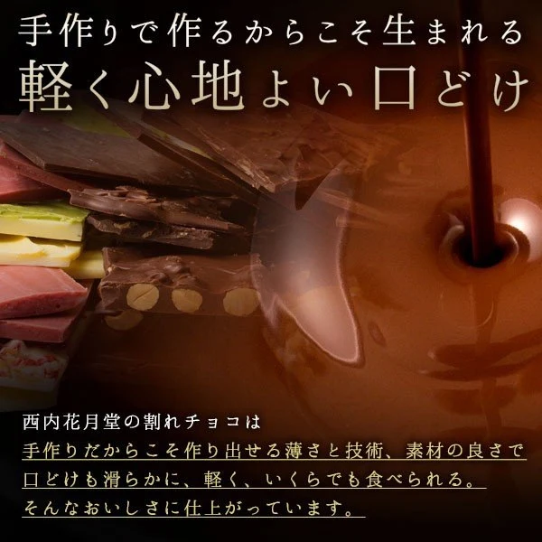 使用不可【超シェア買い祭】チョコレート チョコ 　訳あり スイーツ 割れチョコ 本格クーベルチュール使用 割れチョコ ショコラオレンジ 250g×2個セット 割れチョコレート 訳あり チョコ 業務用※配送時期：10月20日（火）以降、順次発送開始予定