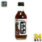 友桝飲料 醤油サイダー 200ml 瓶 24本入 〔炭酸飲料〕