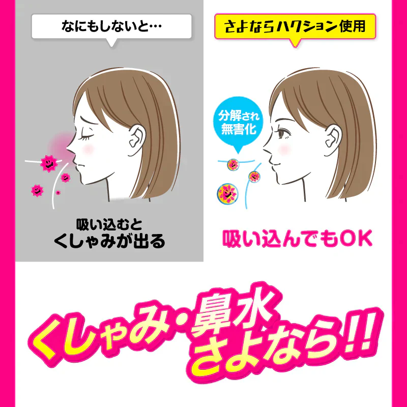 さよならダニー シート＆さよならハクション 話題のダニ捕りシート と 新商品ハウスダスト抑制ミストのセット 公式 カーペット 布団 ソファ ダニシート 畳 ダニ取りシート ダニ退治 ヒョウヒダニ 日本製 置いて 集めて 捨てるだけ！