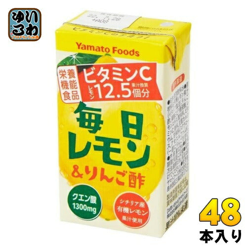ヤマトフーズ 毎日レモン＆りんご酢 125ml 紙パック 48本 (24本入×2 まとめ買い) 〔酢飲料〕