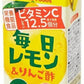 ヤマトフーズ 毎日レモン＆りんご酢 125ml 紙パック 24本入 〔酢飲料〕
