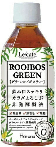 ハルナプロデュース ルカフェ ルイボスグリーン 350ml ペットボトル 48本 (24本入×2 まとめ買い) お茶 健康茶 ノンカフェイン オーガニック