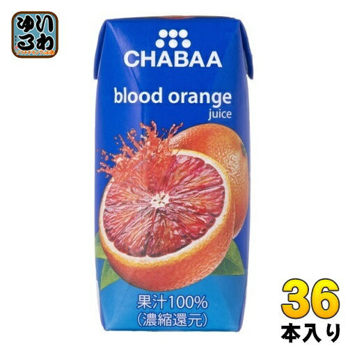 ハルナプロデュース CHABAA 100%ジュース ブラッドオレンジ 180ml 紙パック 36本入 オレンジジュース 果汁飲料 チャバ