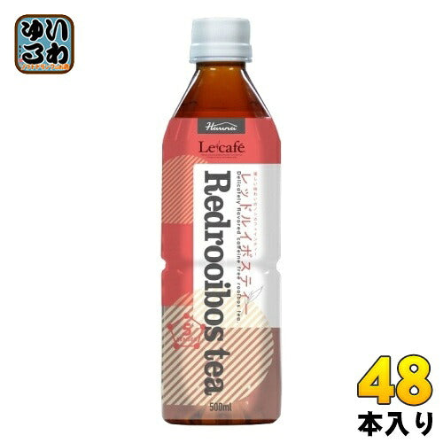 ハルナプロデュース ルカフェ レッドルイボスティー 500ml ペットボトル 48本 (24本入×2 まとめ買い) お茶 RED ROOIBOS TEA Lecafe ノンカフェイン