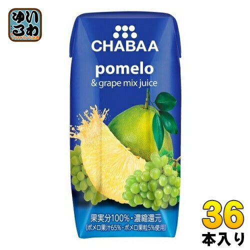 ハルナプロデュース CHABAA 100%ミックスジュース ポメロ&グレープ 180ml 紙パック 36本入 果汁飲料 100％ 濃縮還元 チャバ